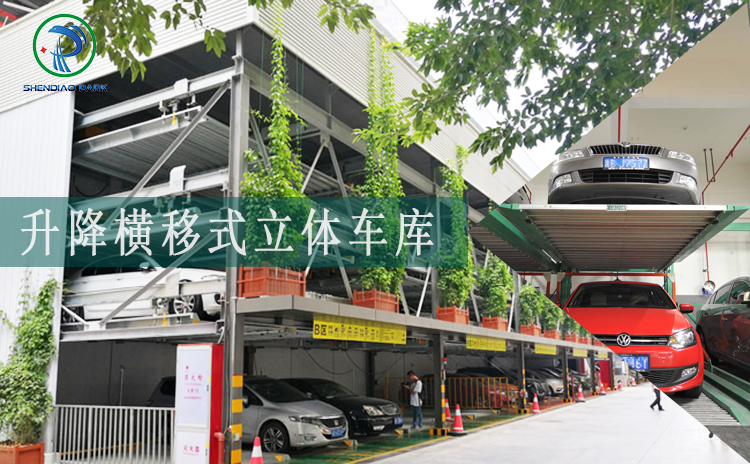 多層機(jī)械車庫(kù)廠家